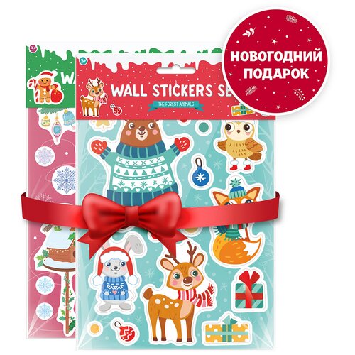 Набор настенных наклеек 