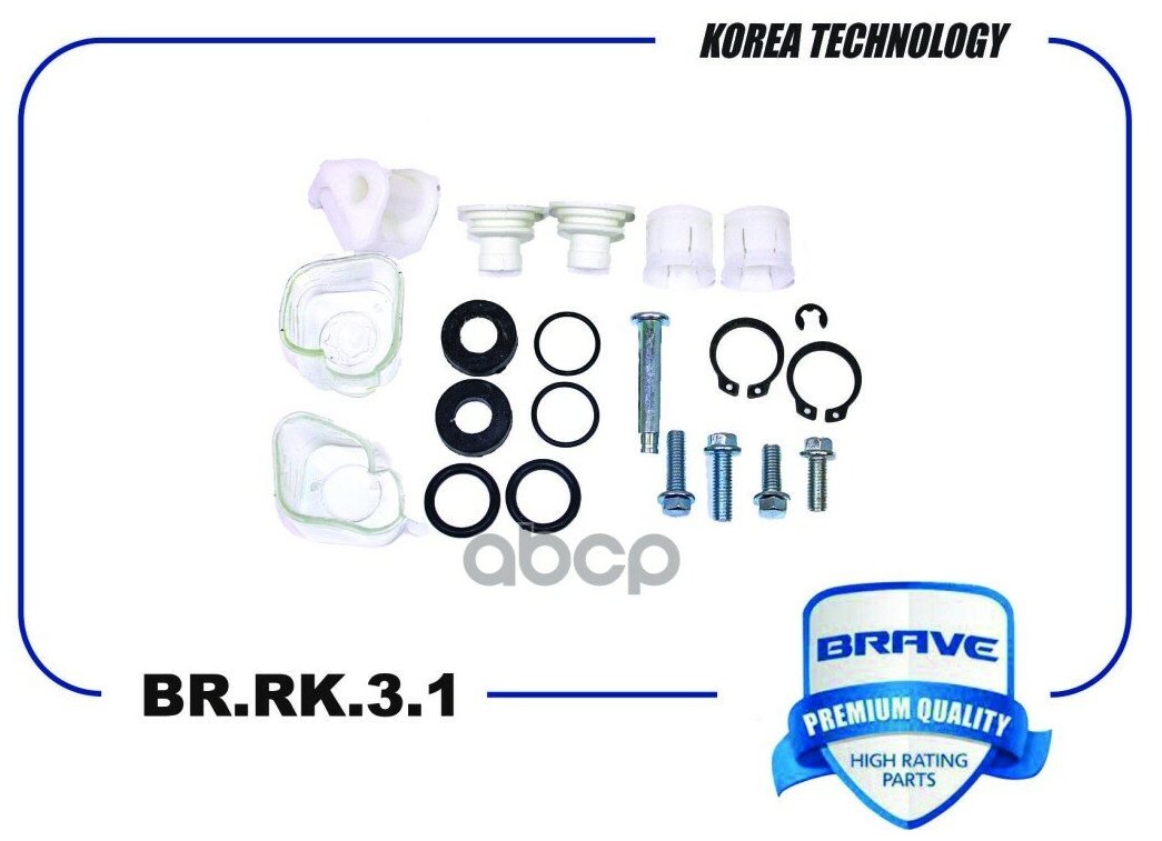 Ремкомплект Кулисы Кпп Daewoo Nexia, Chevrolet Lanos, Chevrolet Lacetti Brave Br. Rk.3.1 BRAVEBRRK31