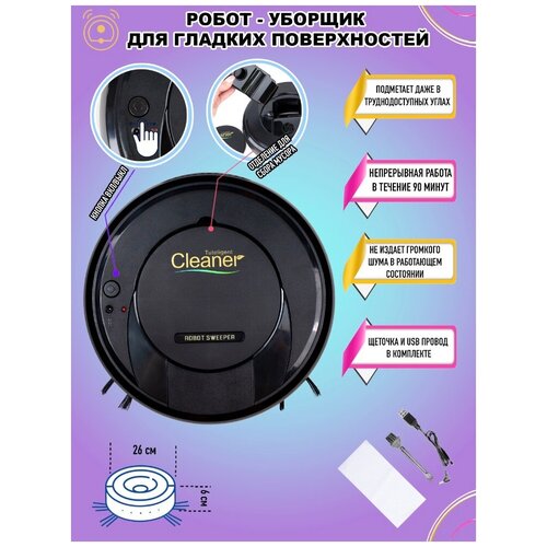 Робот-полотер С4-2 499000₽