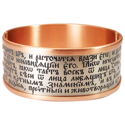 фото Sbormag браслет комбинированный «молитва честному кресту» светлый