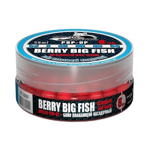 Бойлы насад. плав. Sonik Baits BERRY BIG FISH MICRON Fluo Pop-ups 8мм 50мл мужская футболка reel big fish m красный