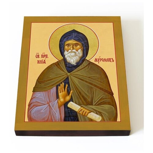 Преподобный Илия Муромец, Печерский, икона на доске 13*16,5 см