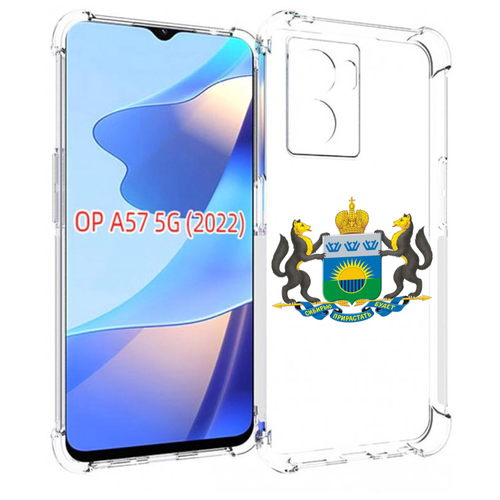 чехол mypads герб флаг чечня для oppo a57 5g 2022 задняя панель накладка бампер Чехол MyPads герб-тюменская-область для OPPO A57 5G(2022) задняя-панель-накладка-бампер