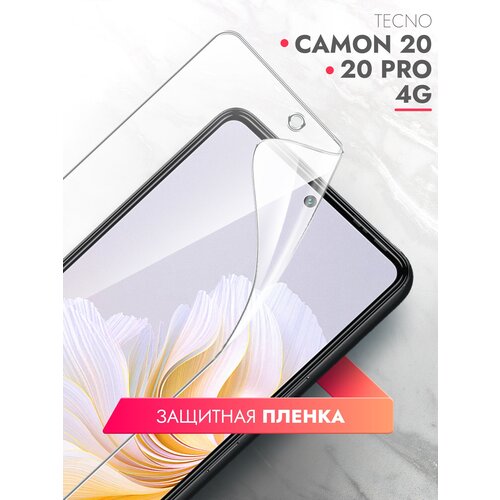 Защитная пленка на Tecno Camon 20 Pro 4G (Техно Камон 20 Про 4г) на Экран прозрачная гидрогелевая с олеофобным покрытием полноклеевое, Brozo