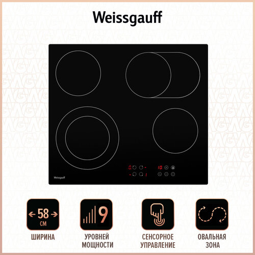 Электрическая варочная панель Weissgauff HV 642 BA черный 2099900₽