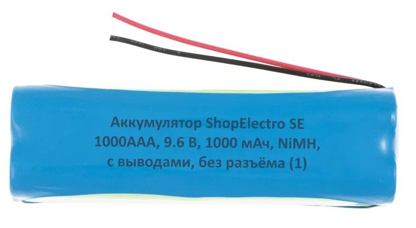 Аккумулятор ShopElectro SE1000АА, 9.6 В, 1000 мАч/ 9.6 V, 1000 mAh, NiMH, с выводами, без разъёма (1)