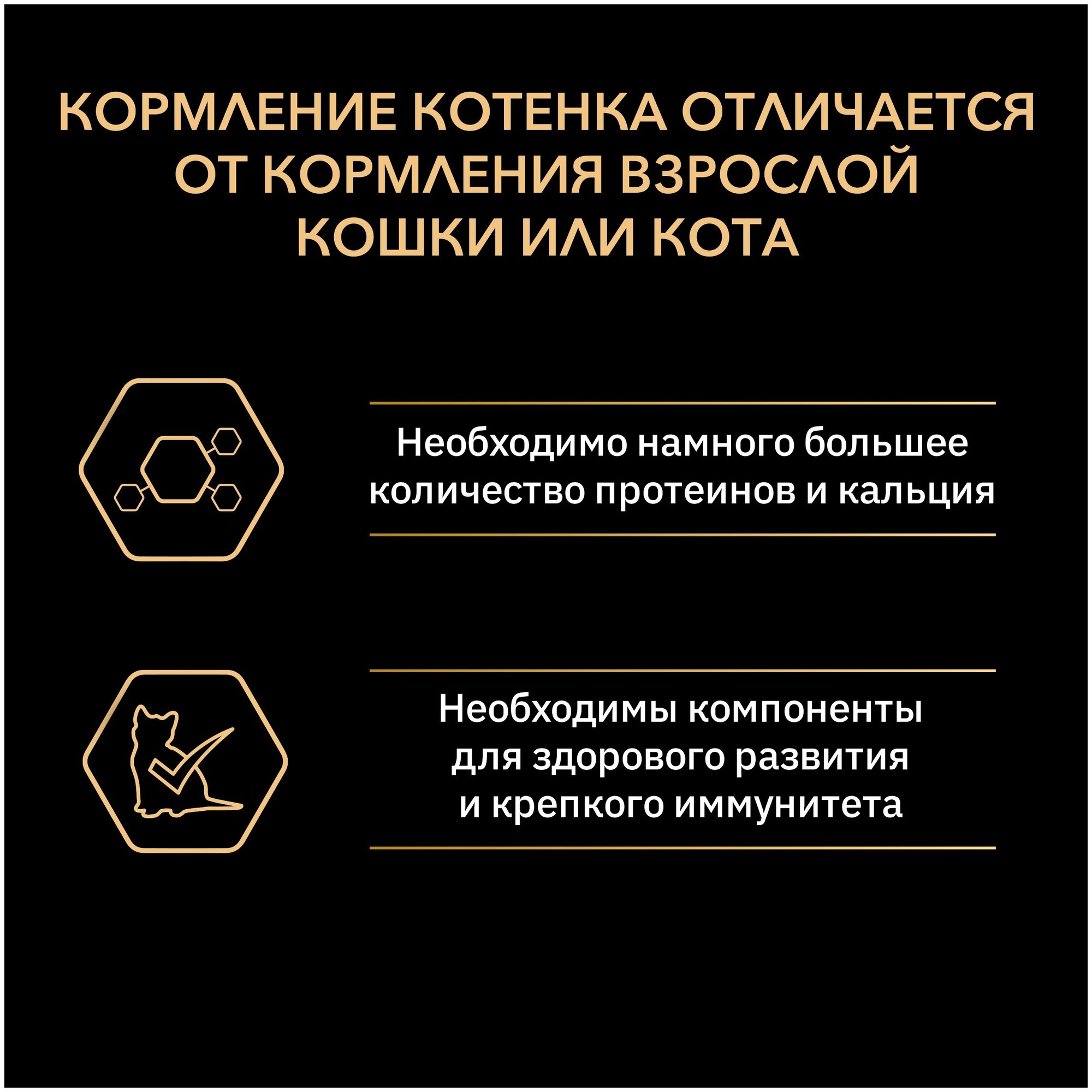 Сухой корм Pro Plan® для стерилизованных котят, с высоким содержанием лосося, Пакет, 1,5 кг - фотография № 18