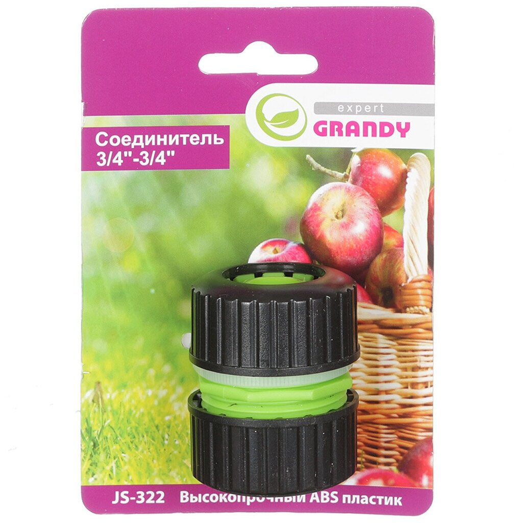 Муфта ремонтная Grandy JS-322 3/4 241329