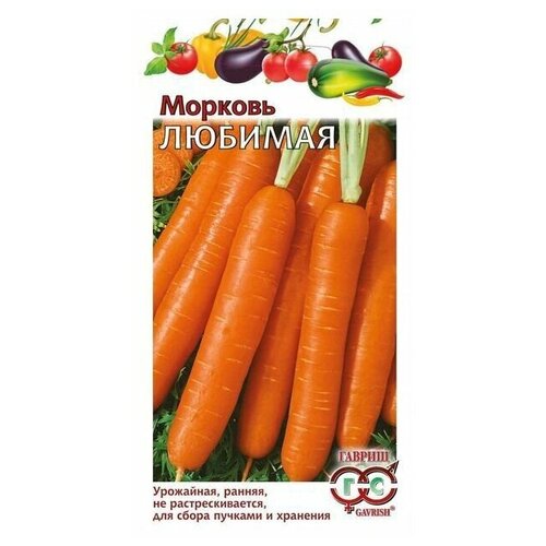 Морковь Любимая 2,0г автор Н13. Семена Гавриш Дача. 5 уп. семена морковь ромоса гавриш