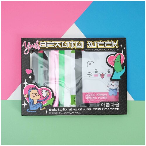 фото Набор тканевых масок для лица "your beauty week", 7 шт beauty fox