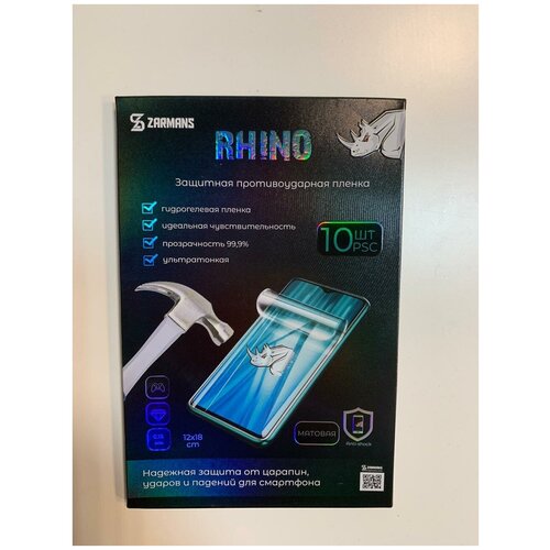 Ударопрочная гидрогель-пленка RHINO 12*18 ANTI BLUE
