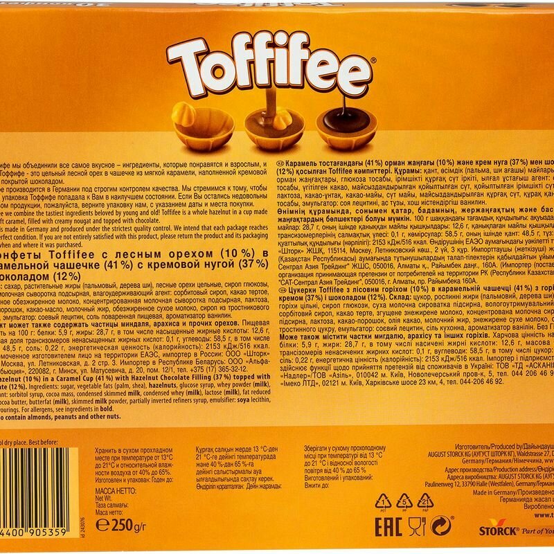 Конфеты шоколадные Toffifee, 250г - фотография № 14