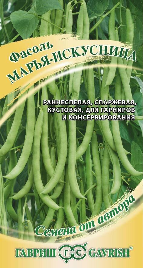 Фасоль Марья-искусница 50 г автор.