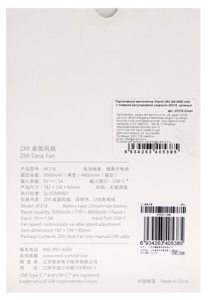 Портативный вентилятор Xiaomi (Mi) ZMI 5000 mAh 3 cкорости AF218 зеленый - фотография № 8