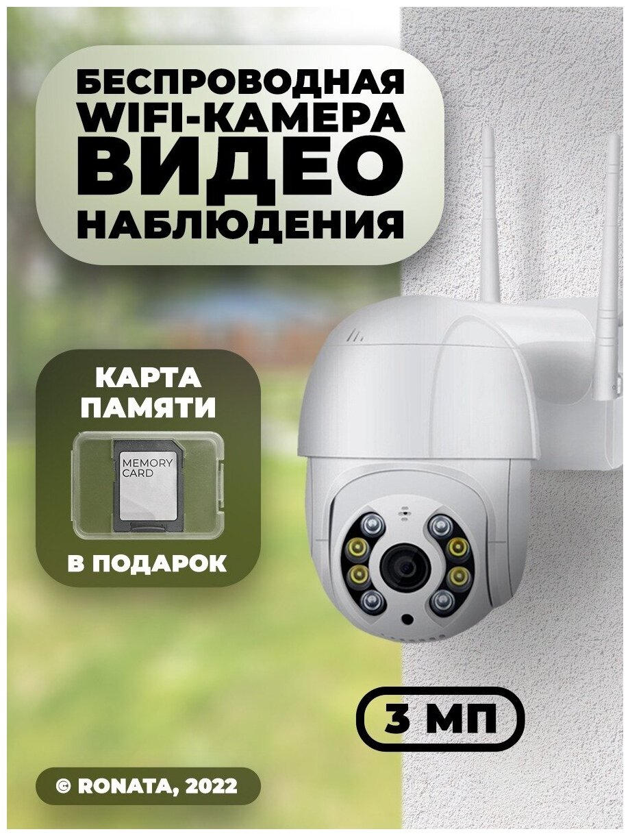 Уличная поворотная IP камера видеонаблюдения WiFi Smart Camera Hiseeu WHD313 (3.0MP-1536P), белая - фотография № 6