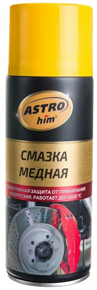 Ас-4575_Смазка Медная! 520Мл Аэрозоль ASTROHIM арт. AS4575