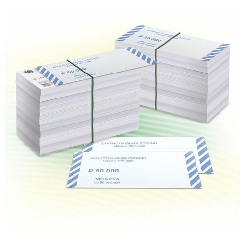 Накладки для упаковки корешков банкнот, комплект 2000 шт, номинал 50 руб.