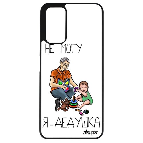 фото Защитный чехол на смартфон // honor 10x lite // "не могу - стал дедом!" дедуля карикатура, utaupia, белый