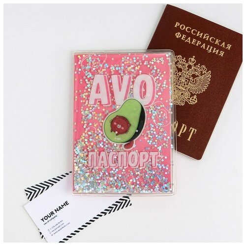 фото Обложка-шейкер для паспорта "avo паспорт" сима-ленд