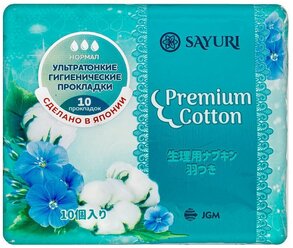 Прокладки SAYURI гигиенические Premium Cotton normal №10