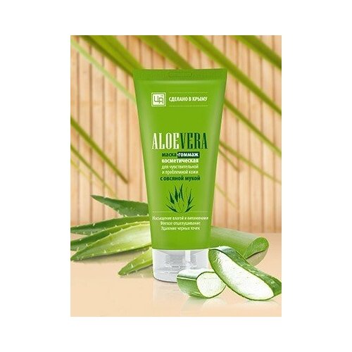 Маска-гоммаж для чувствительной и проблемной кожи с овсяной мукой ALOE VERA, Царство Ароматов сливки для чувствительной и проблемной кожи лица aloe vera царство ароматов