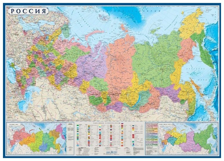 Атлас-принт Настенная политико-административная карта России 1:6 размер 143х102 на рейках