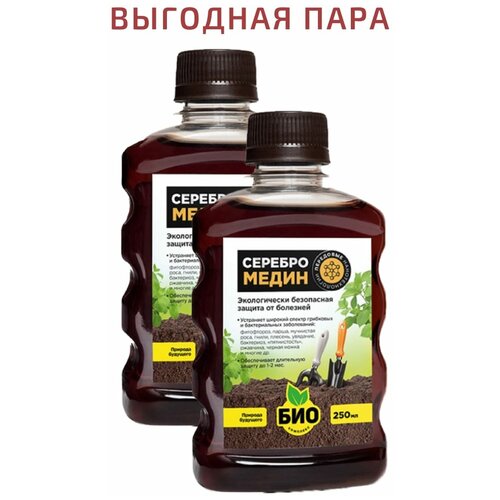 БИО-комплекс Серебромедин, 0,25л х 2 шт (0,5 л)