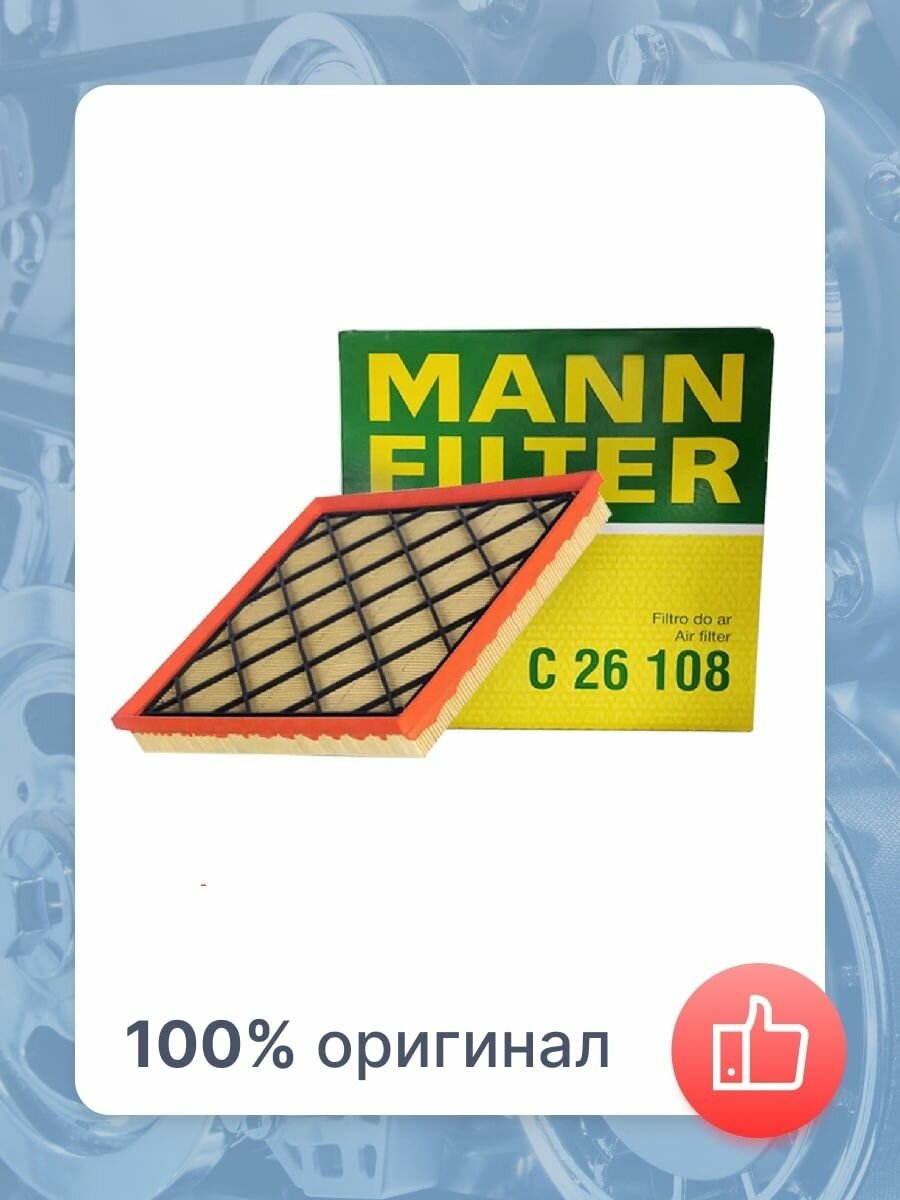 Воздушный фильтр Mann-Filter - фото №7