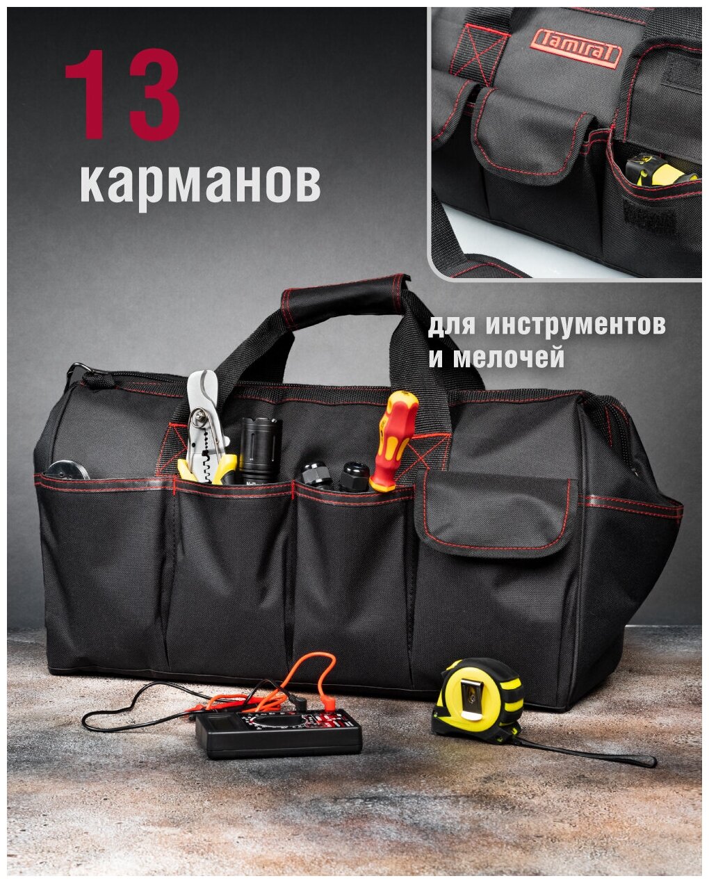 Сумка для инструмента с ремнем Tamirat TTTA-Bag01 (с ножками, 500*230*300 мм) - фотография № 3