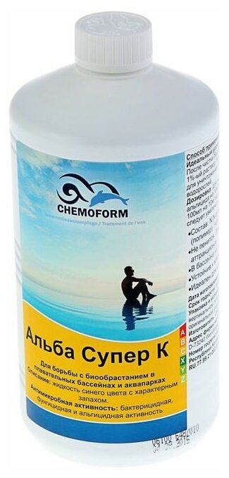 Chemoform Альгицид против водорослей бактерий и грибков в бассейне Альба Супер К 1 л