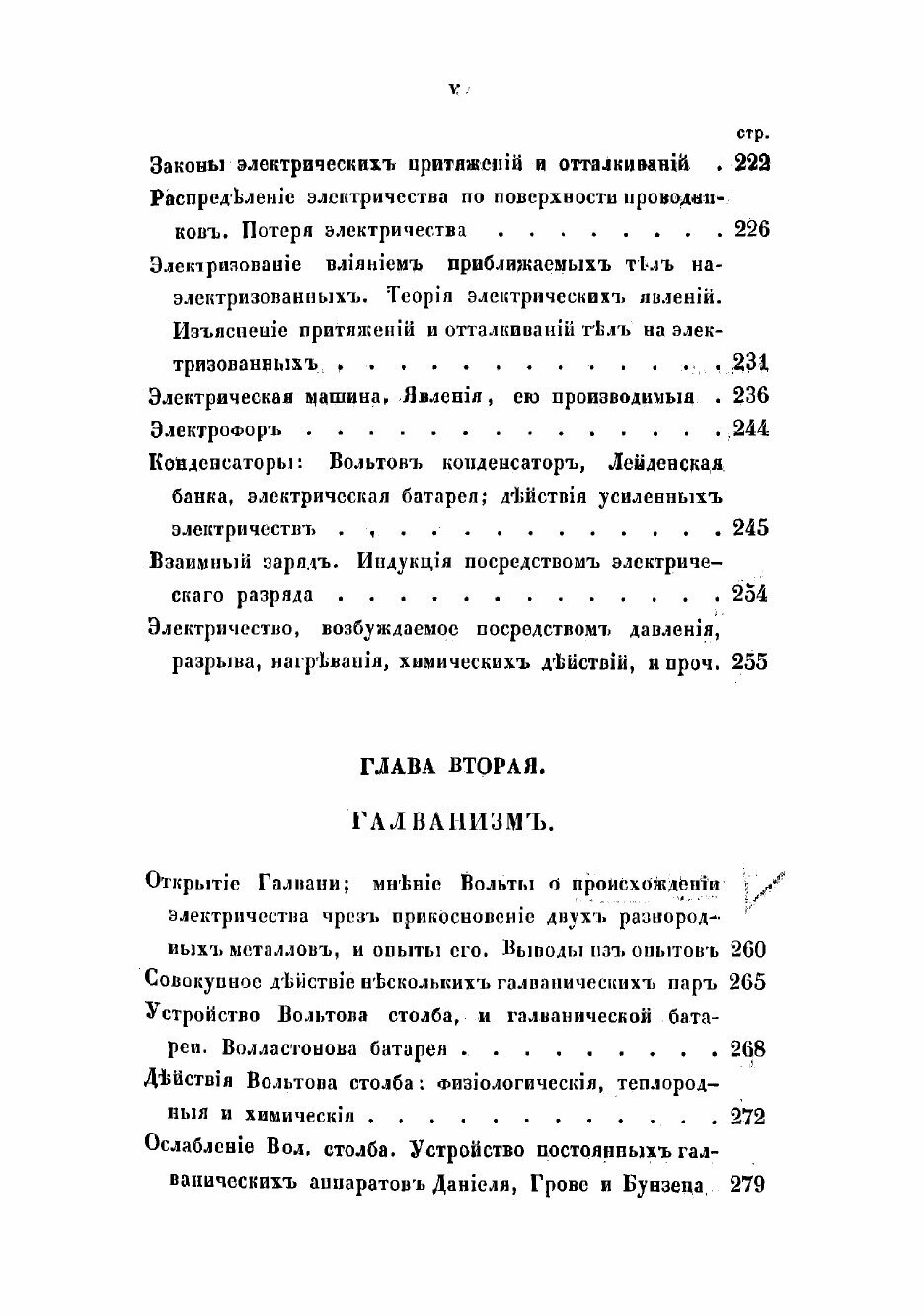 Книга Физика (Щеглов Николай Тихонович) - фото №5