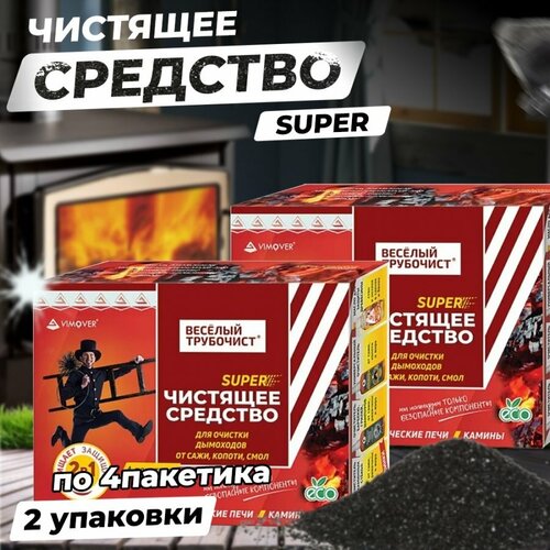 Чистящее средство для очистки дымоходов от сажи, копоти, смол SUPER порошок / Веселый трубочист 2 шт