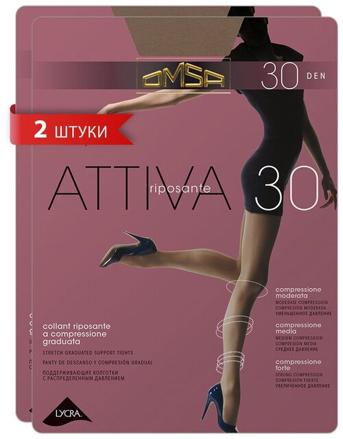 Колготки  Omsa Attiva, 30 den, 2 шт., бежевый