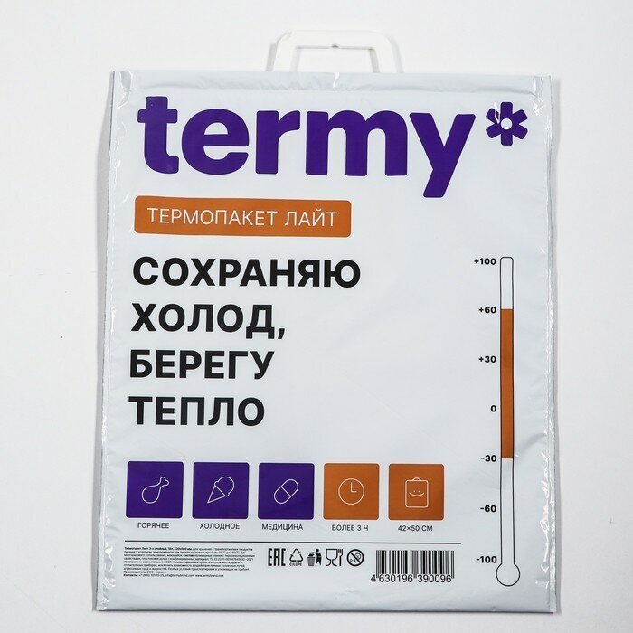 Термопакет трехслойный Termy Lite 42Х50см, Мет/ПВД - фотография № 4