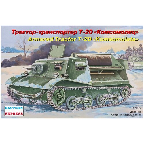 Восточный Экспресс Артиллерийский тягач Т-20, Сборная модель, 1/35 сборная модель soviet t 20 armored tractor komsomolets