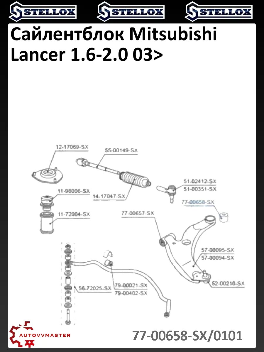 Сайлентблок Mitsubishi Lancer 1.6-2.0 03>