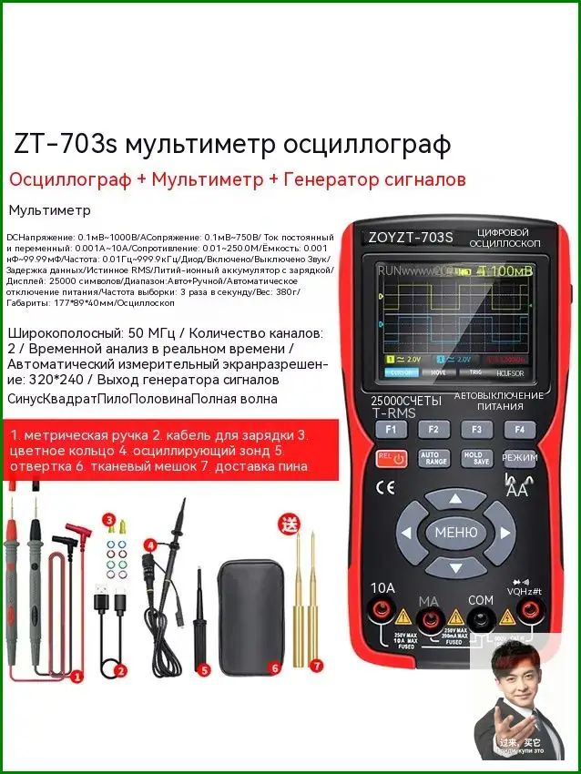 ZOYI ZT703S Встроенный комплект электроприборов Rich