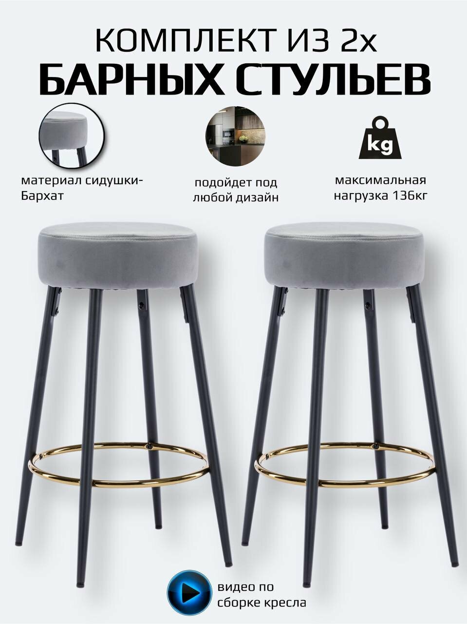 Комплект из 2 барных стульев в высоком стиле с утолщенной зашифрованной бархатной тканью для кухни - фотография № 1