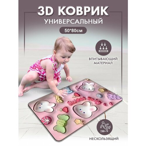 Коврик для ванной 3D быстросохнущий диатомитовый 80*50 Конфетти