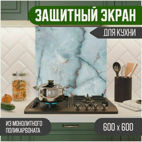 Изображение товара Защитный экран из акрилового стекла (поликарбонат) на кухонный фартук в зону мойки и плиты с фотопечатью. Панель на стену с рисунком Мрамор 600 х 600 х 3 мм, 600-037