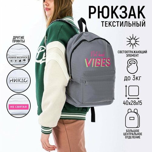 Рюкзак школьный текстильный Not bad vibes, светоотражающий, 42 х 30 х 12см рюкзак текстильный светоотражающий grl power 42 х 30 х 12см