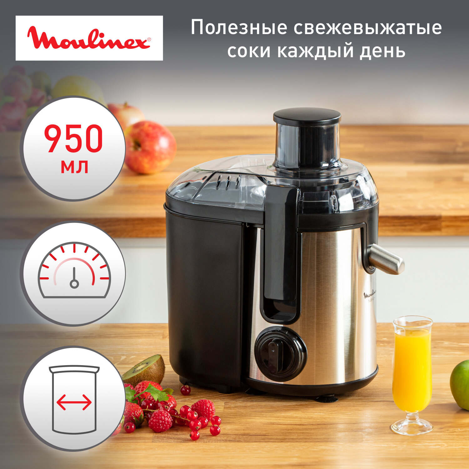 Соковыжималка Moulinex JU420D10