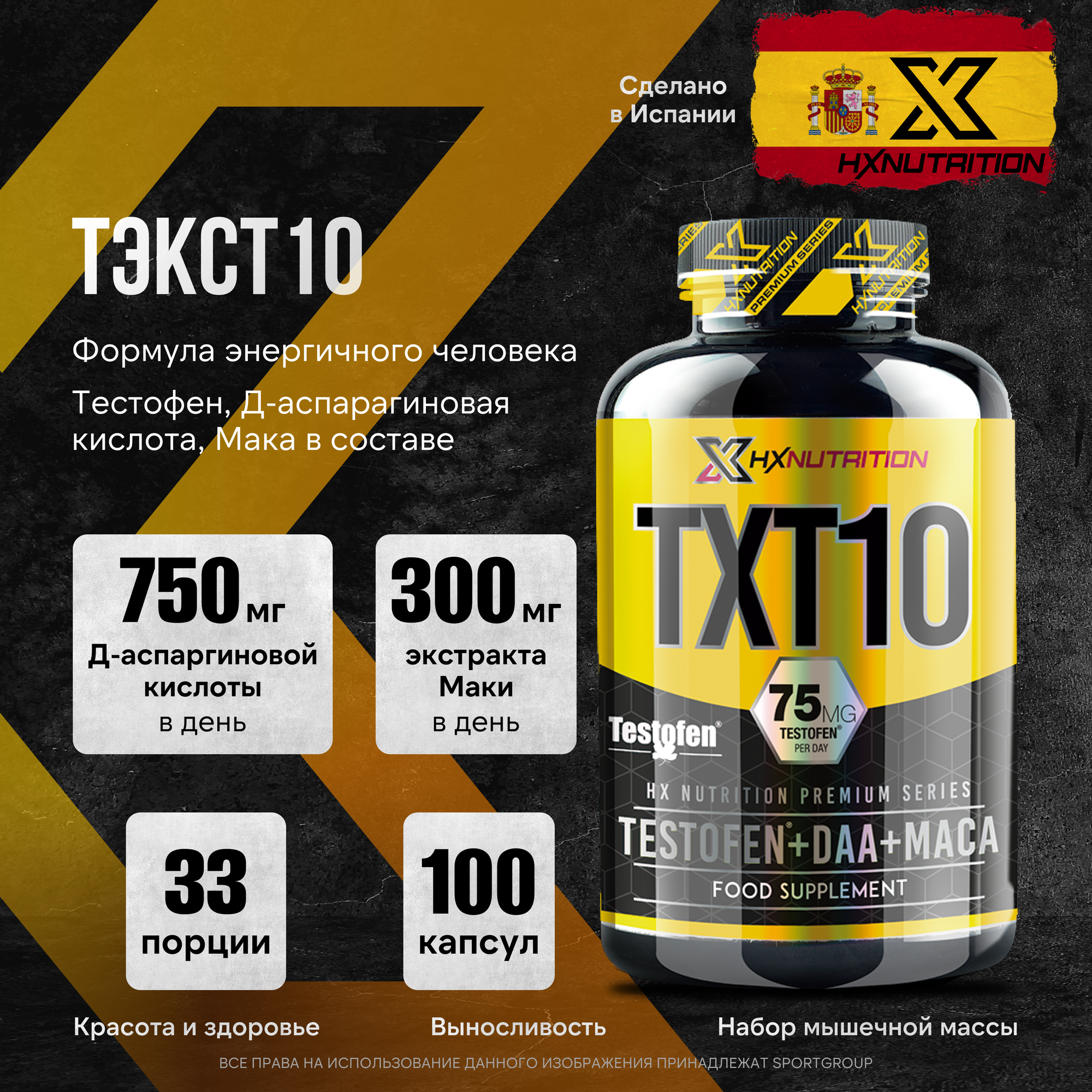 Повышение Тестостерона Тестосфен 37,5 мг сапонинов DAA Maca HX Nutrition Premium TXT10 Testofen 100 капсул