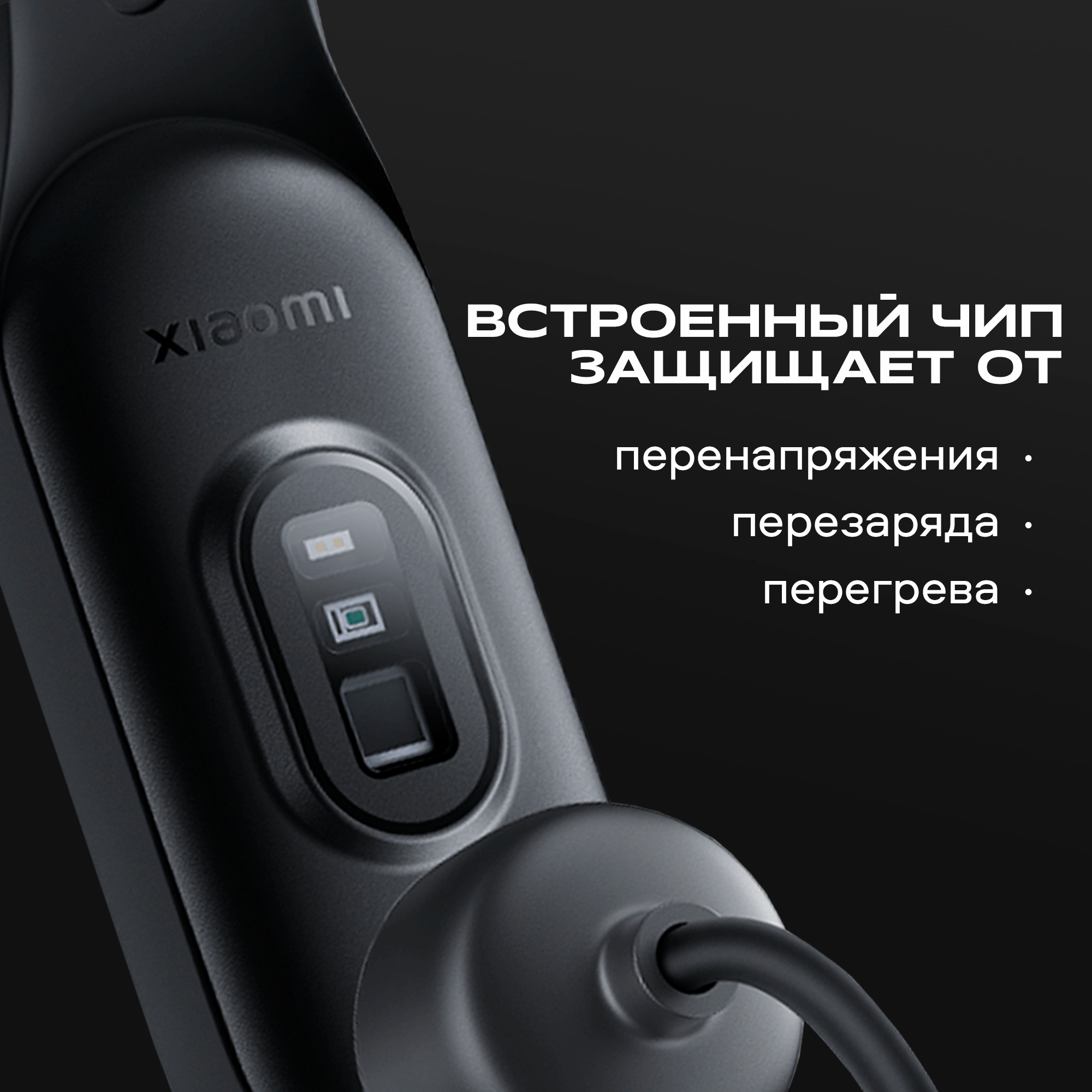 Кабель для зарядки USB "WALKER" C155 для Xiaomi Mi Band 5, 6, черный / зарядной провод питания, шнур для питания спортивных часов, зарядник для мибенд