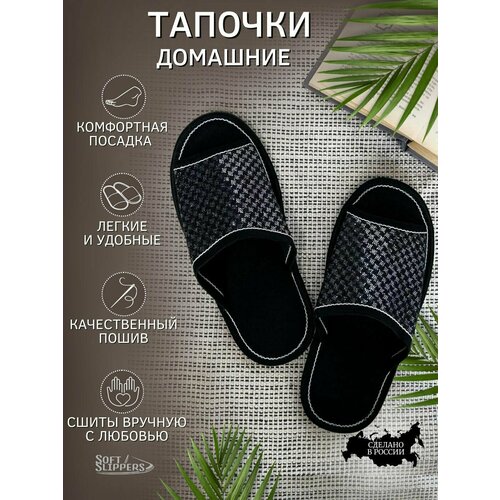 Тапочки Soft Slippers, размер 37, черный