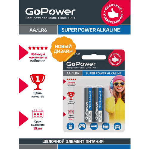 Батарейка GoPower LR6 AA BL2 Alkaline 1.5V - 2шт. батарейка gopower lr6 aa box20 shrink 4 alkaline 1 5v