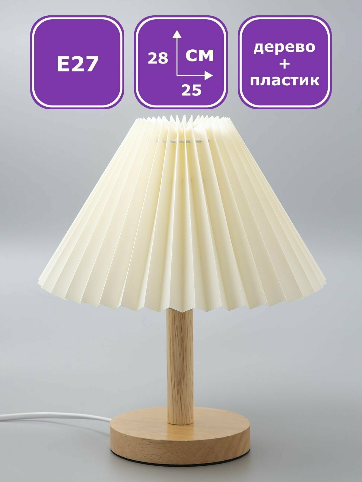 фото Настольная лампа с абажуром Maple Lamp Harmonic D08-WH, белая, Е27