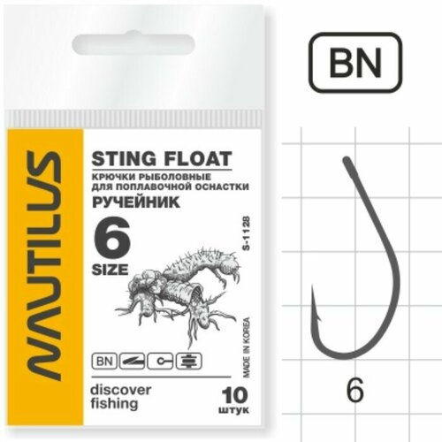 Крючок Nautilus Sting Float Ручейник S-1128, цвет BN, № 6, 10 шт. крючок nautilus sting float карп карась s 1133 цвет bn 6 10 шт