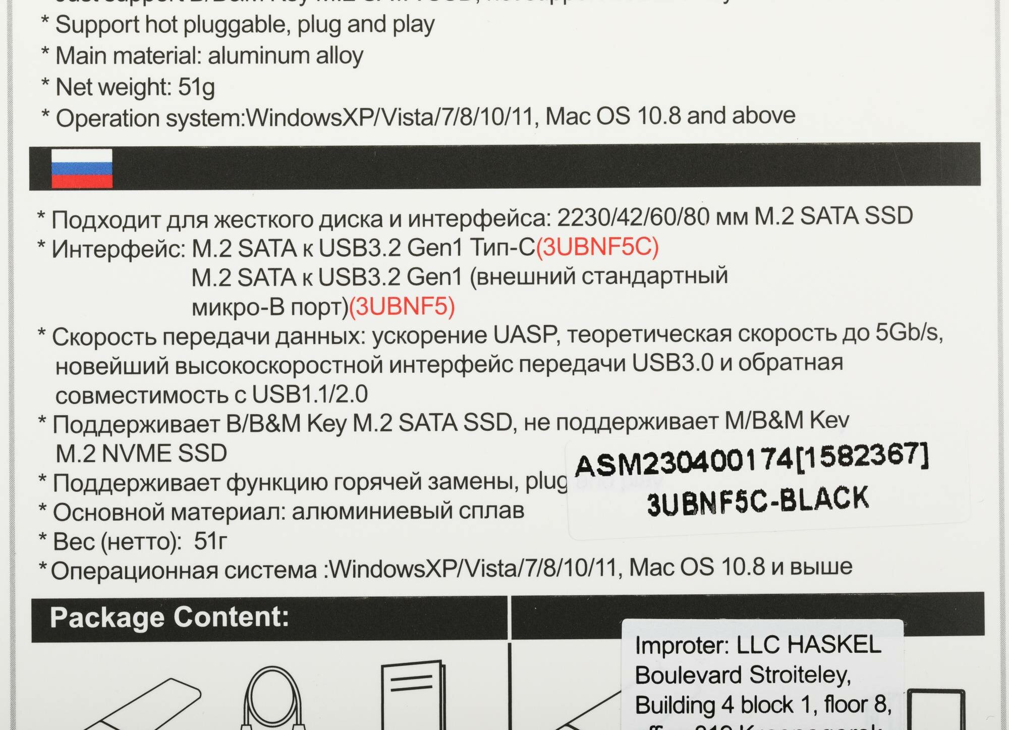 Корпус для SSD AGESTAR 3UBNF5C