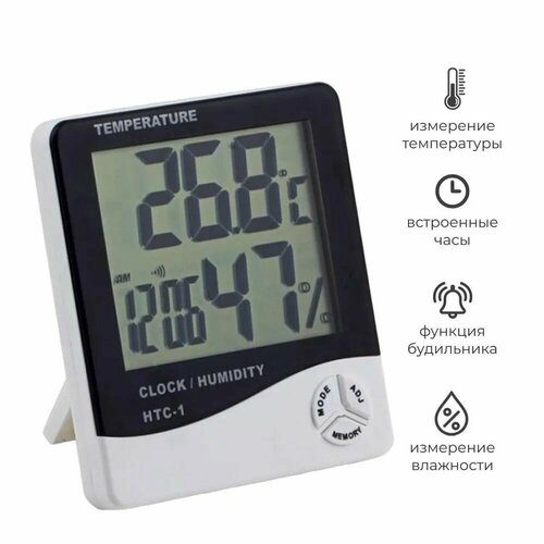 Домашняя погодная станция Гигрометр- термометр для дома или в детскую комнату 51700₽